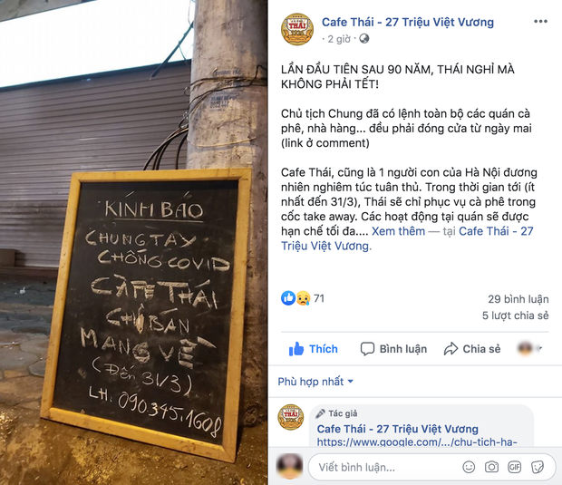 Hưởng ứng lời kêu gọi, hàng loạt quán cafe ở Hà Nội thông báo tạm dừng hoạt động, một số chuyển sang bán online - Ảnh 2. Hưởng ứng lời kêu gọi, hàng loạt quán cafe ở Hà Nội thông báo tạm dừng hoạt động, một số chuyển sang bán online - Ảnh 2.
