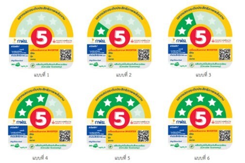 Nhãn tiết kiệm điện từ mức 1 đến 5 hiện hành tại Thái Lan. Ảnh: Cục ĐCK